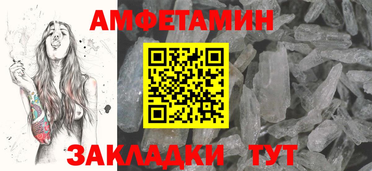 Amphetamine  АМФ VHQ  Вход с VPN  Сосновоборск 