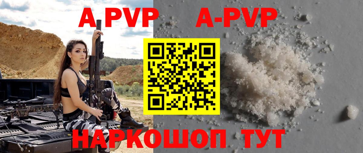 Alpha PVP Соль  Вход с VPN  APVP крисы CK  Сосновоборск 
