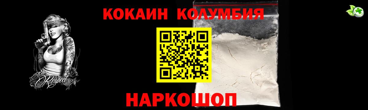 Cocaine VHQ Сосновоборск