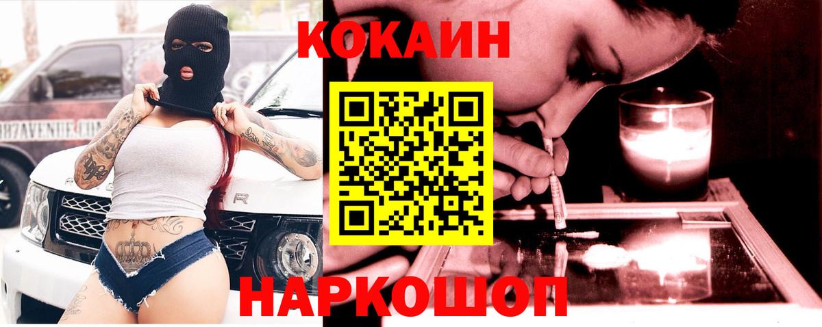 Кокаин VHQ  Вход с VPN  Cocaine Перу  Сосновоборск 