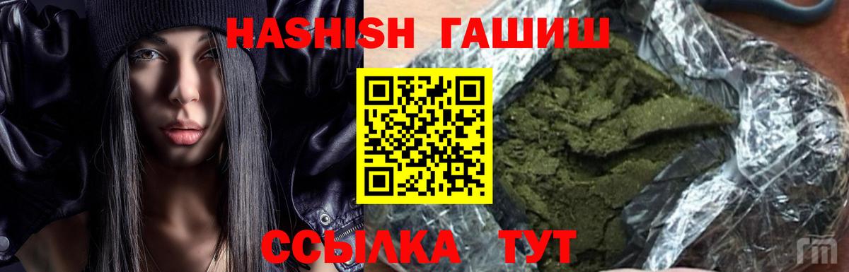 Гашиш убойный Сосновоборск
