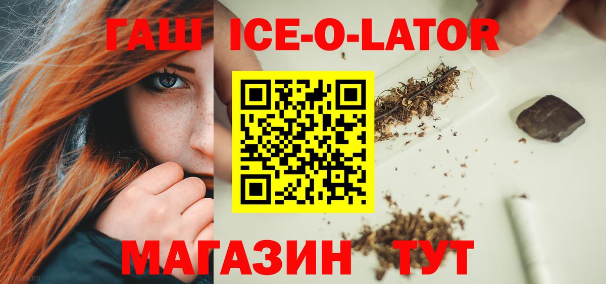 ГАШИШ хэш  Вход с VPN  ГАШИШ 40% ТГК  ГАШ  Сосновоборск 