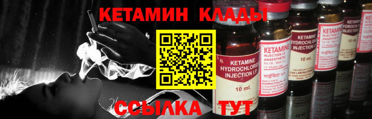 Кетамин VHQ  Вход с VPN  Сосновоборск 