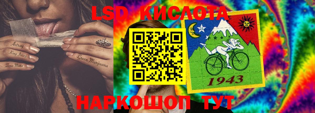 ЛСД экстази кислота Сосновоборск