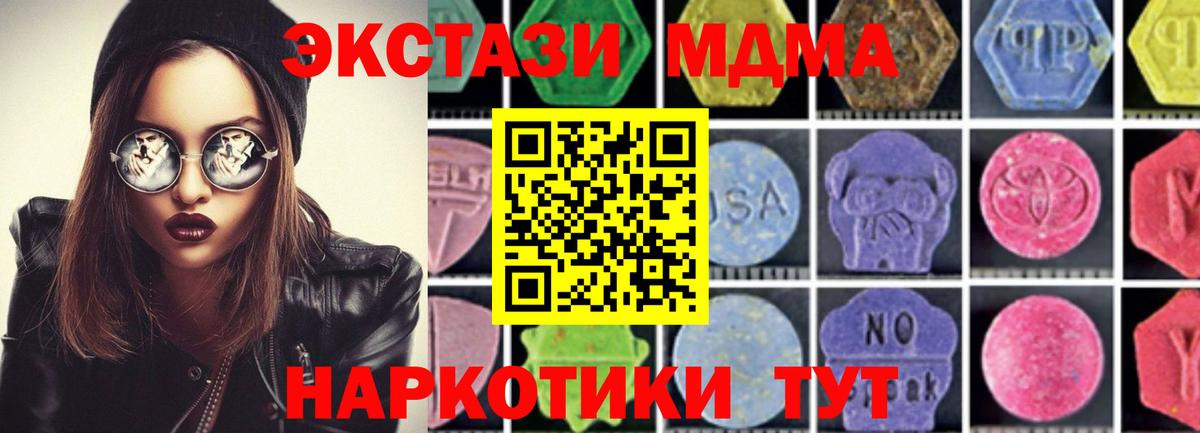 МДМА молли Сосновоборск