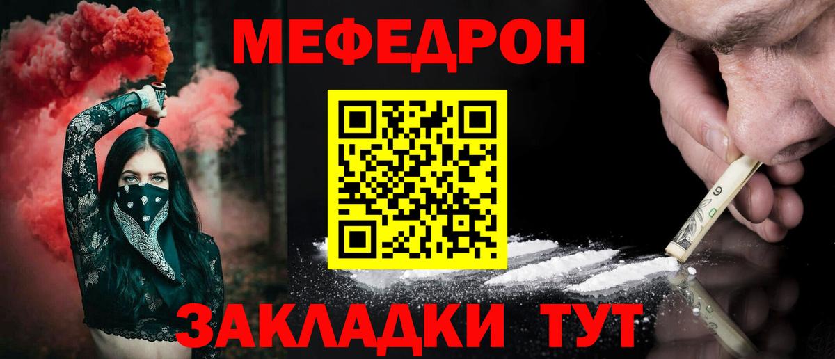 Меф  Мефедрон  Сосновоборск  Вход с VPN  МЕФ мука  МЯУ-МЯУ мука 