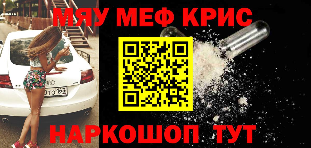 Меф мука Сосновоборск