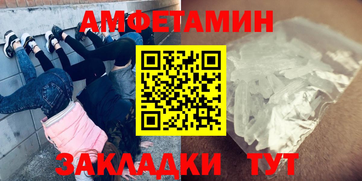 Метамфетамин кристалл Сосновоборск