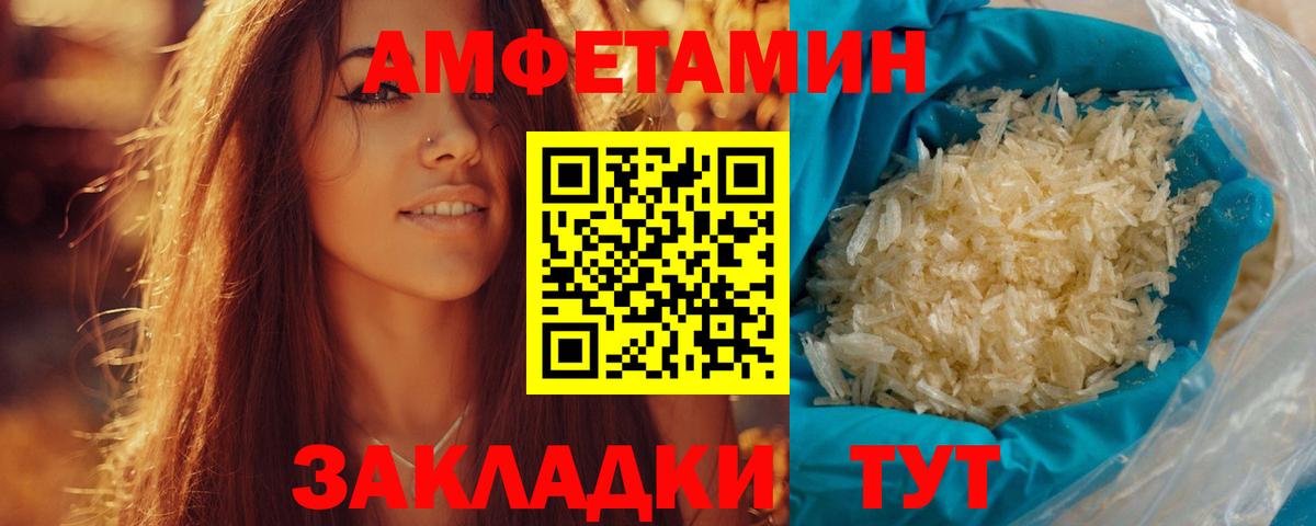 Метамфетамин мет  Вход с VPN  Сосновоборск 