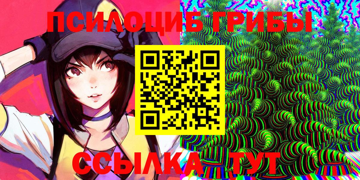 Псилоцибиновые грибы прущие грибы  Вход с VPN  купить  цена  Сосновоборск 